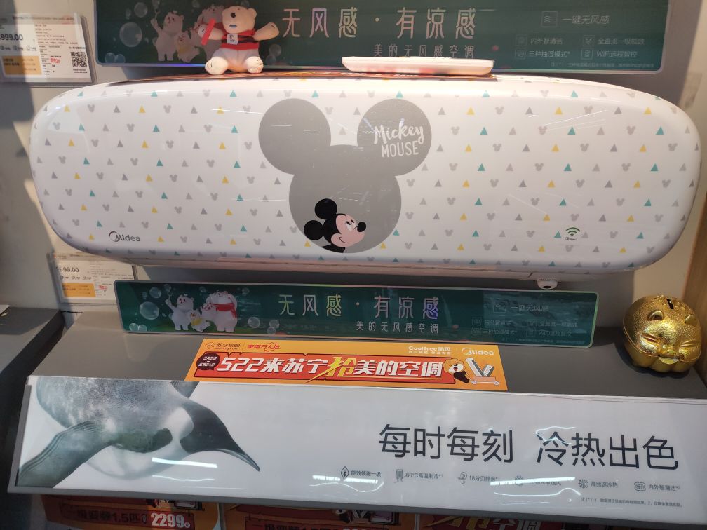 苏宁阳泉店空调体验专柜