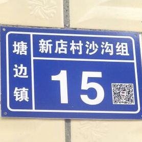 沙沟酸汤剪粉店