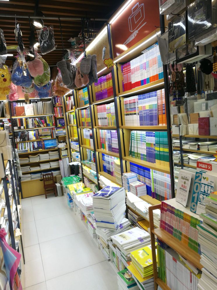 办公文具用品三中教辅书店