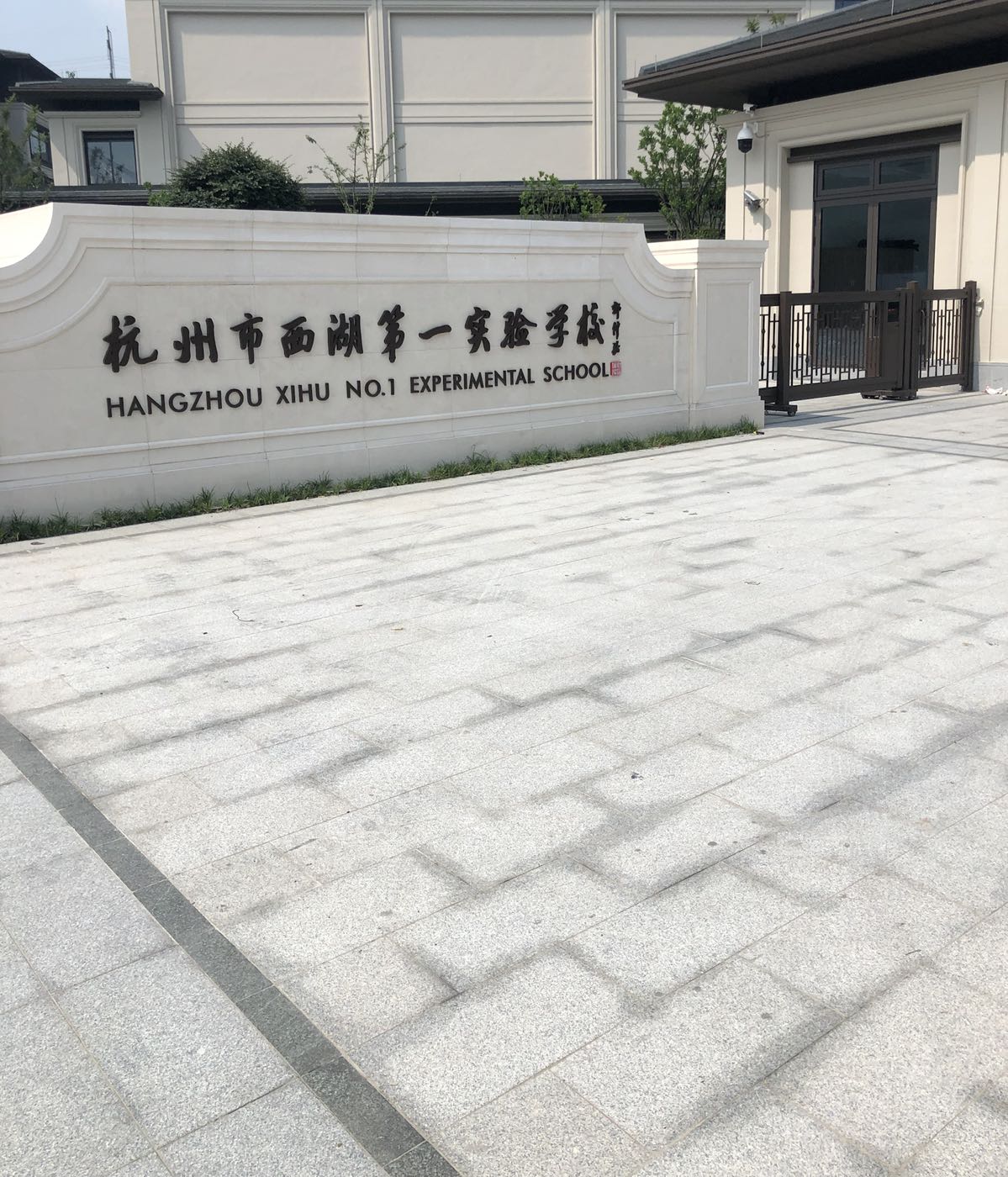 浙江省杭州市西湖区转塘街道葛衙庄龙新路