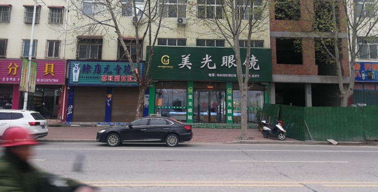 方城美光眼镜(北环路店)