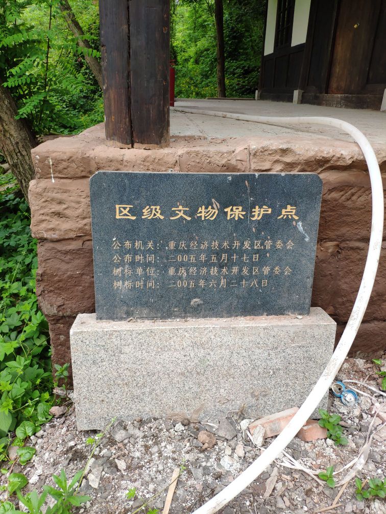 中央大学柏溪分校旧址
