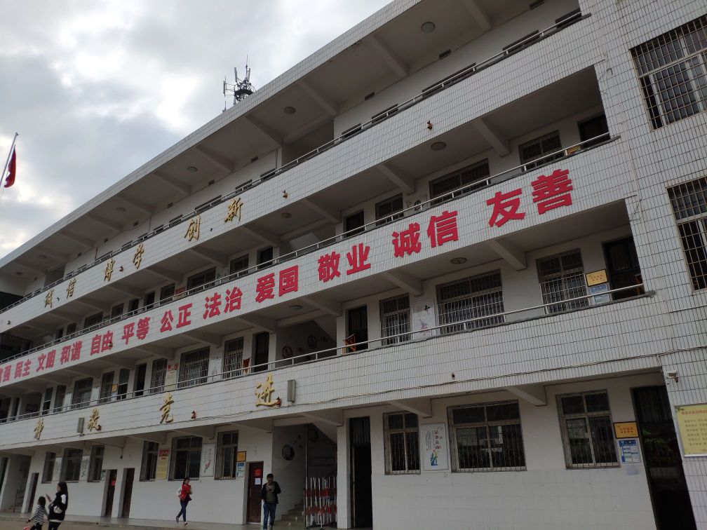 小碧小学