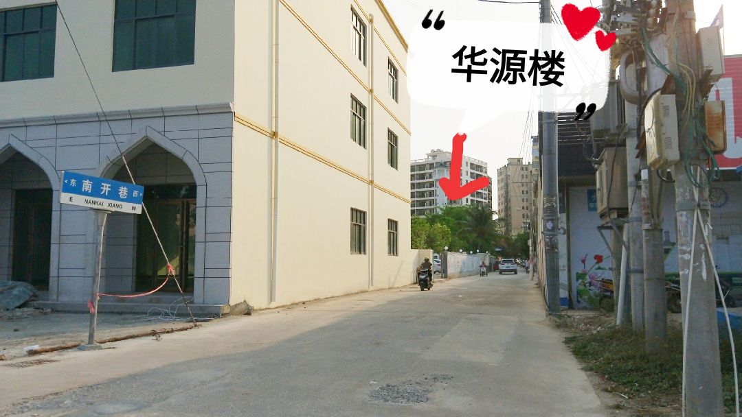 华源楼