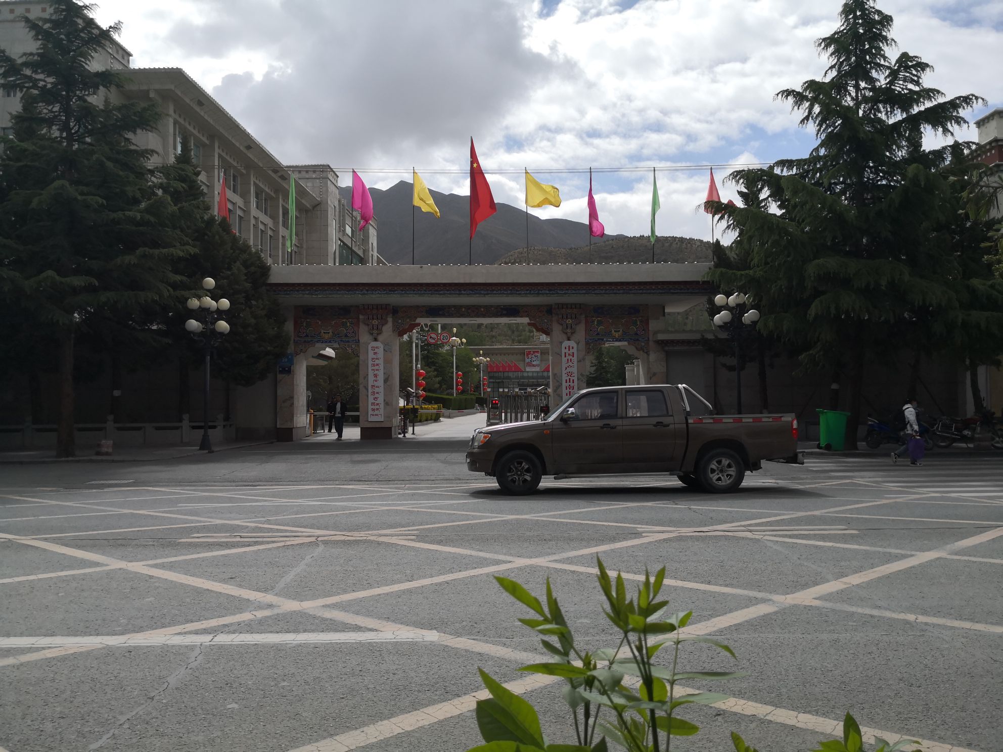 中共西藏自治区山南地区委员会