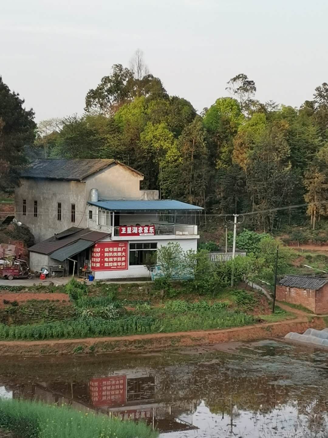 卫星湖农家乐
