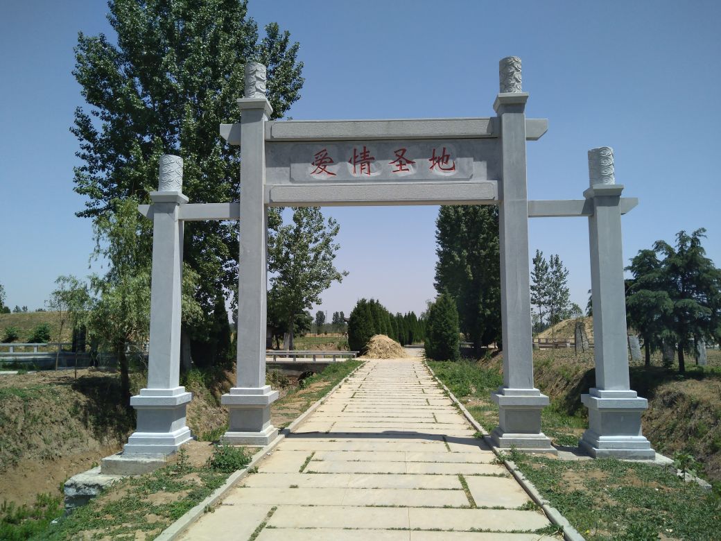 梁祝公园