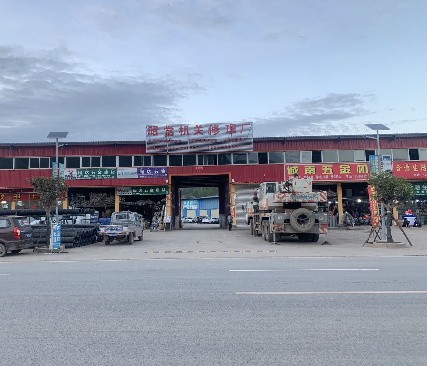 机关汽车修理厂