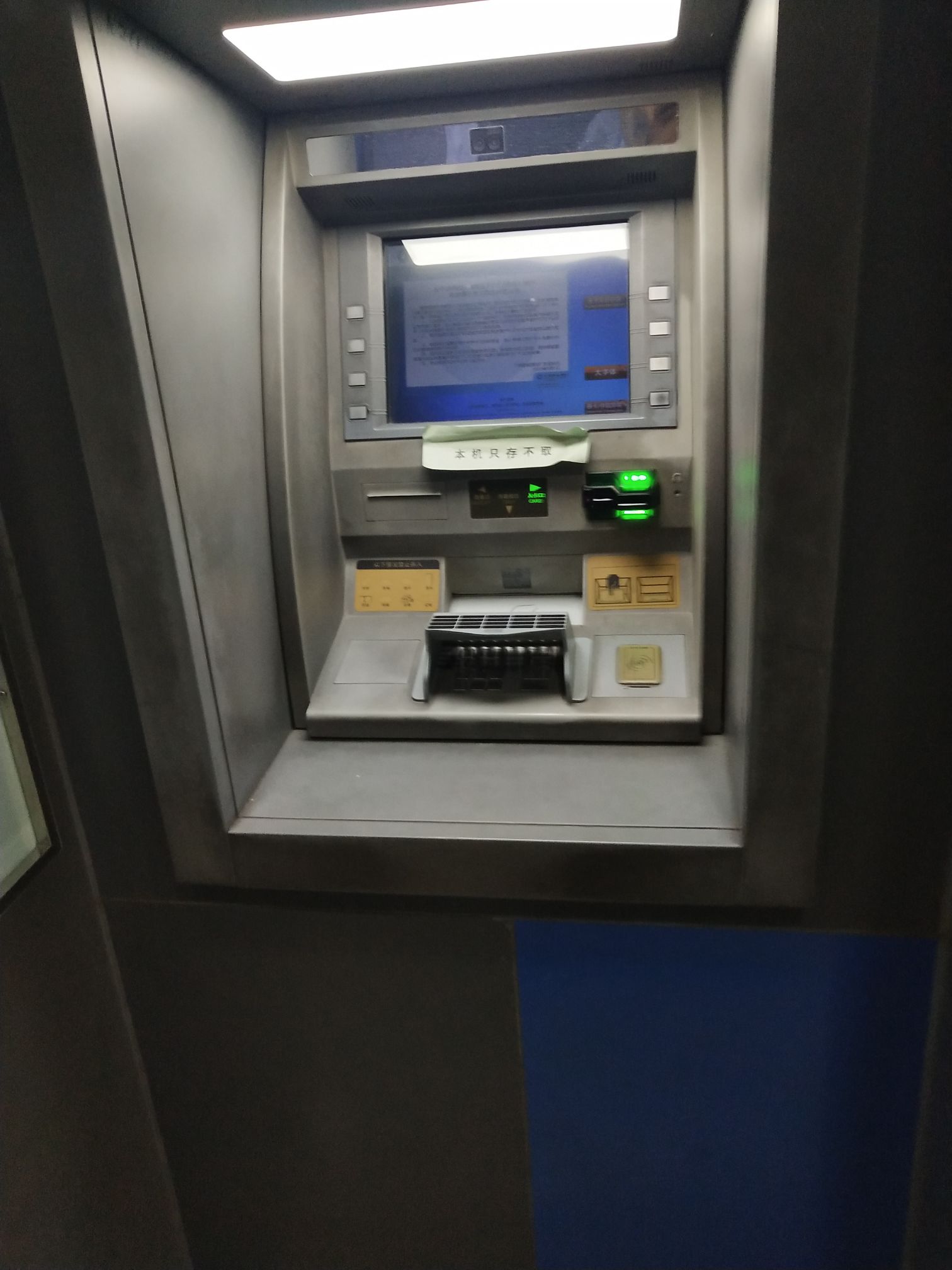 中国建设银行atm