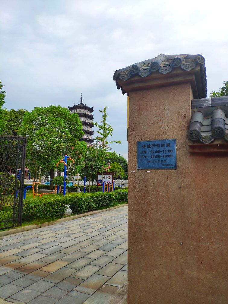 玉田寺
