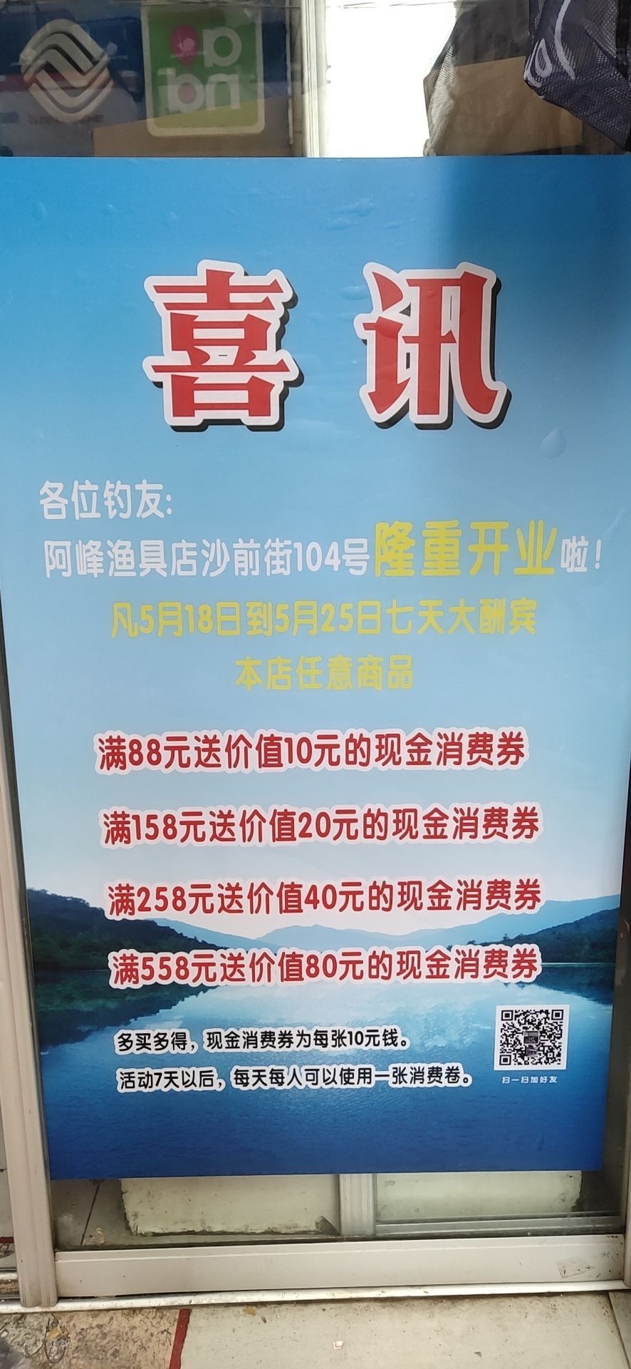 温州市龙湾区海滨街与沙前街交叉路口东北侧