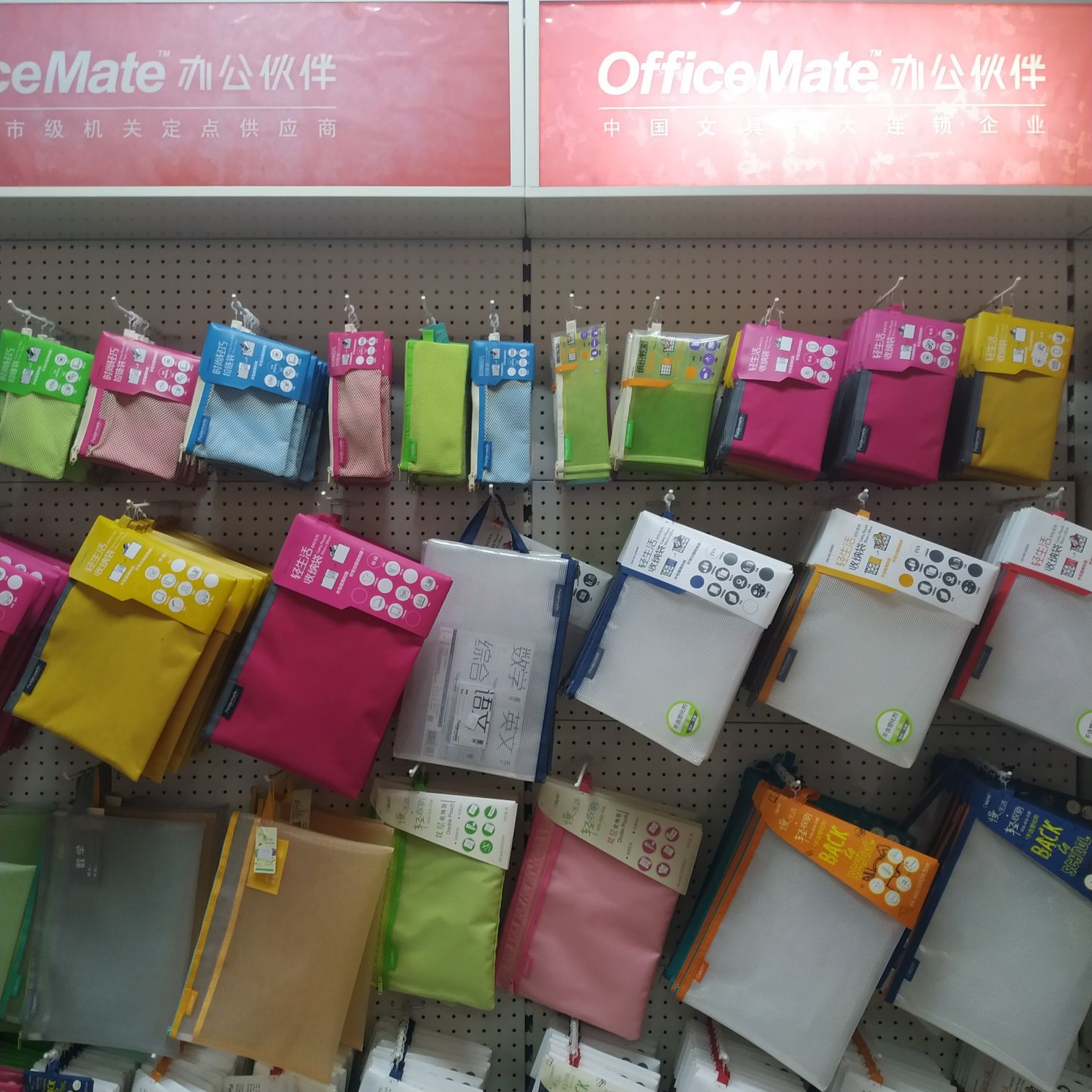 officemate川文具生活馆