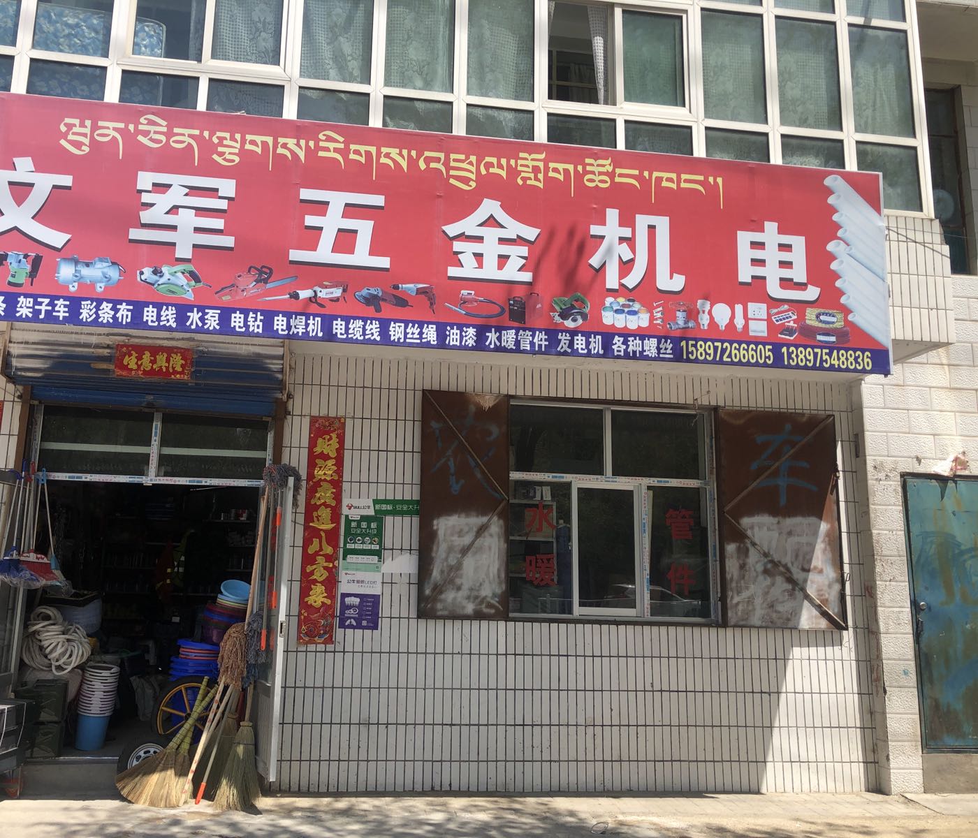 文军卫浴灯具