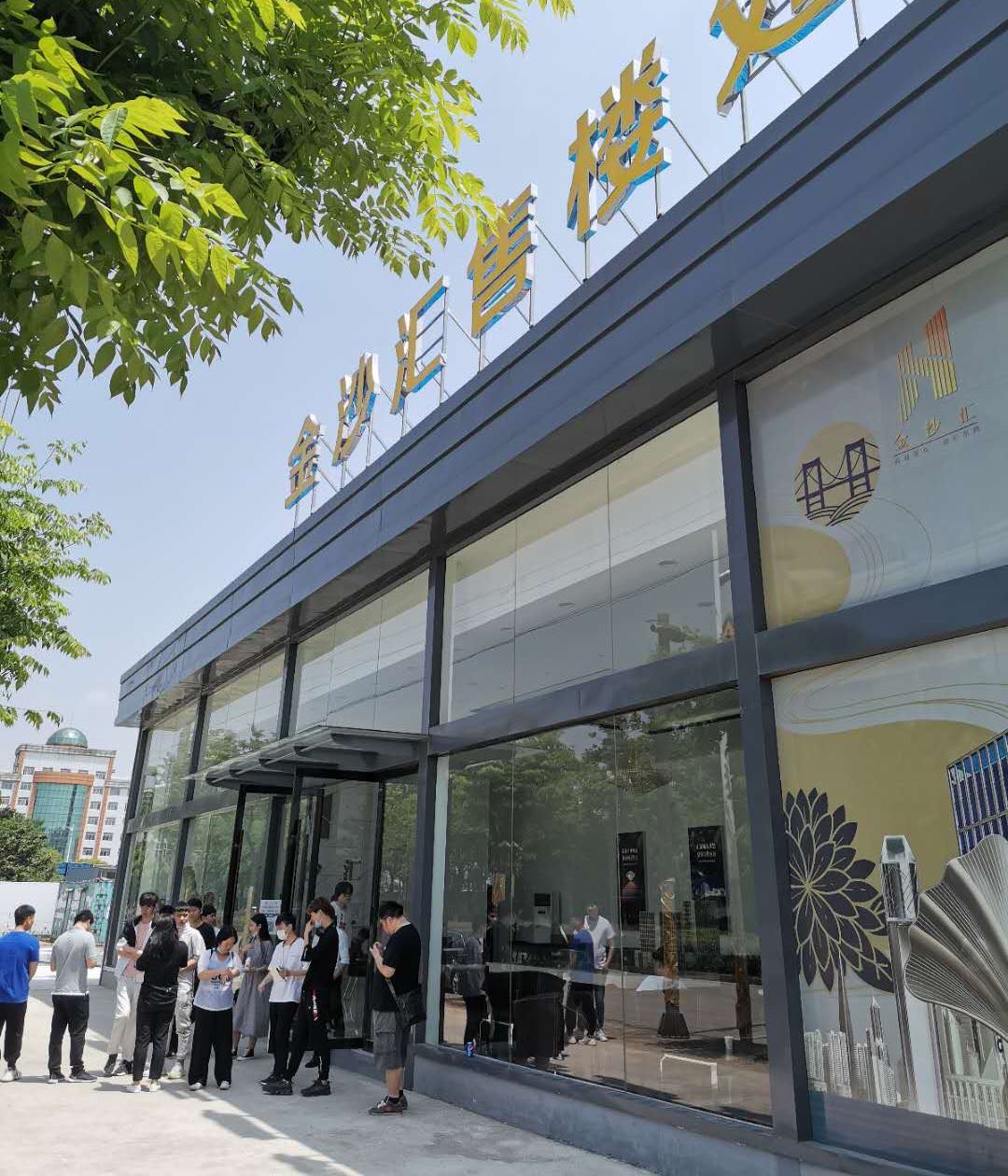 金沙汇售楼处,电话,路线,公交,地址,地图,预定,价格,团购,优惠,金沙汇