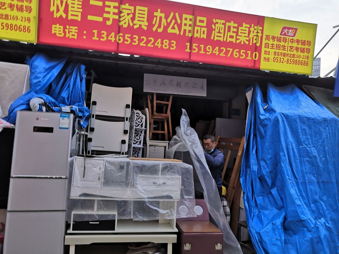 收售二手家具办公用品酒店桌椅