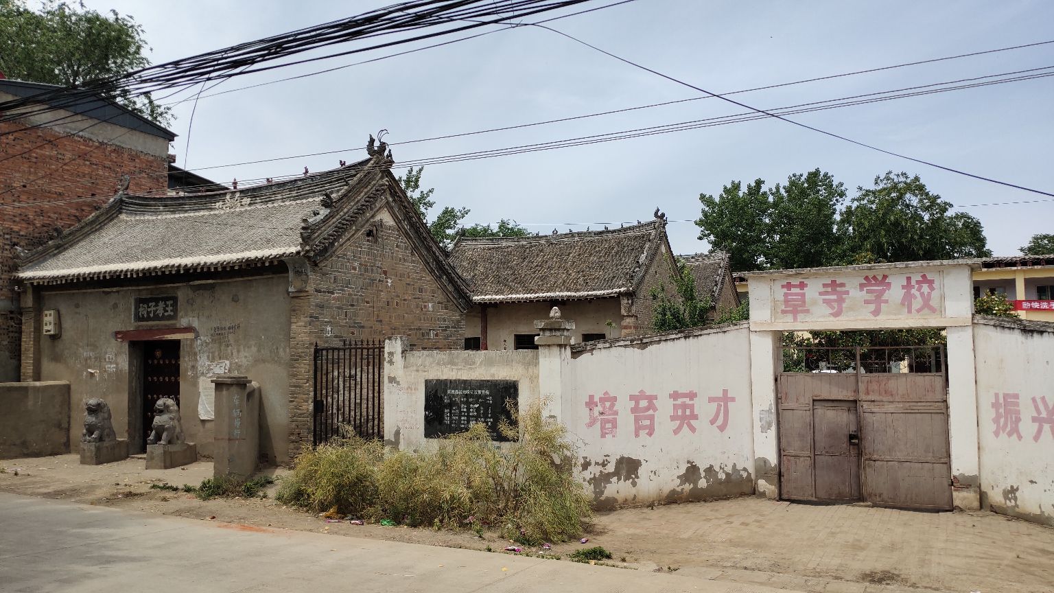 王孝子庙祠