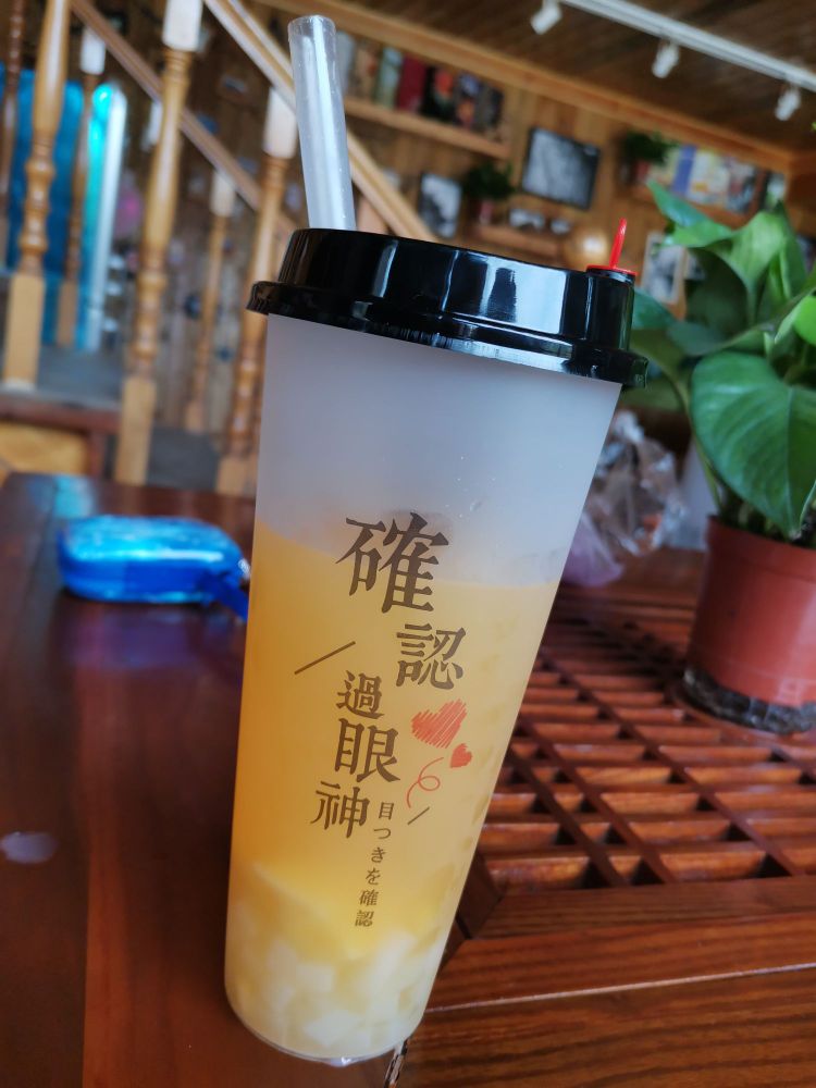 遇见奶茶