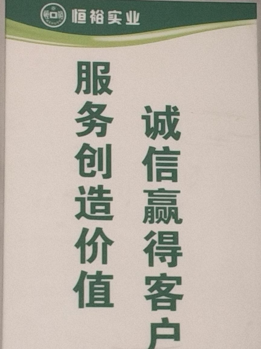 恒裕钢结构工城公司