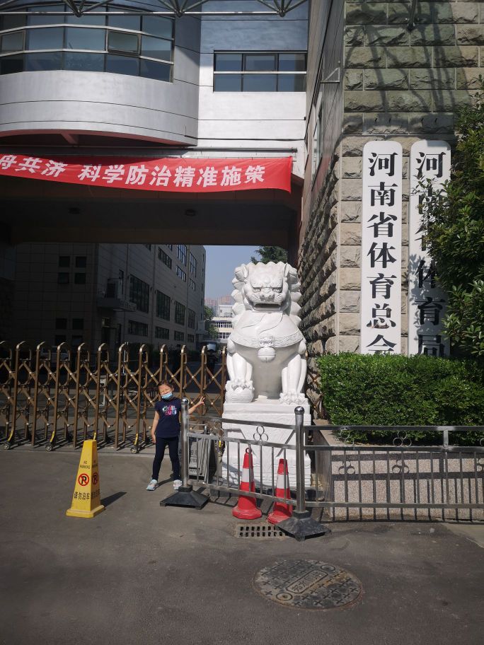 河南省游泳赛艇皮划艇运动中心游泳馆
