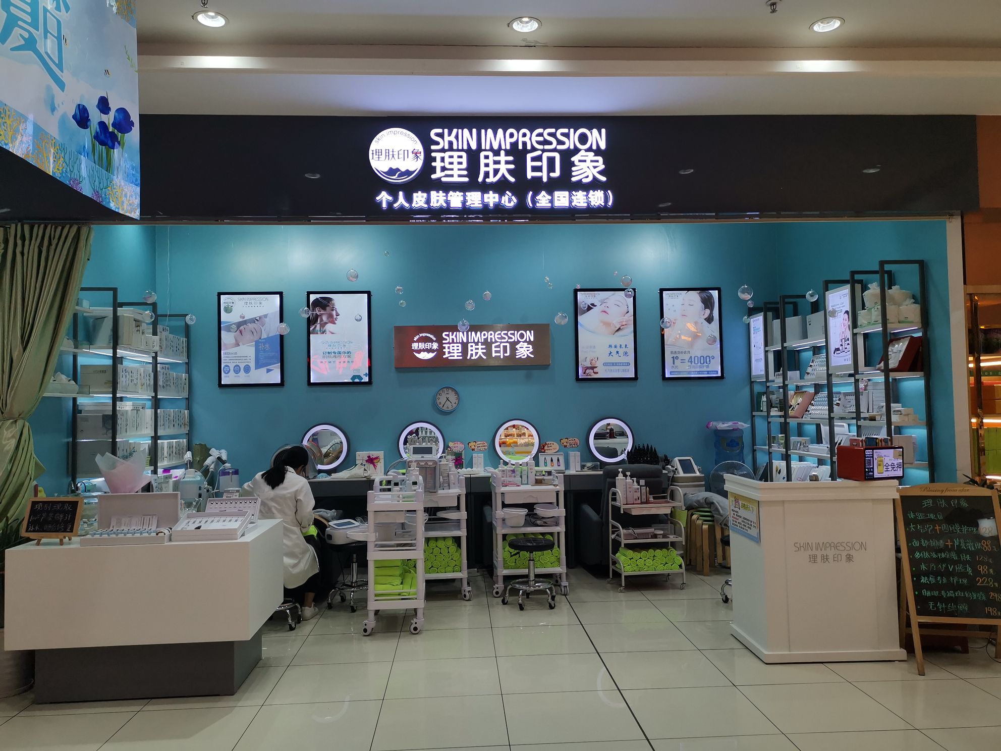 理肤印象万达广场江南店