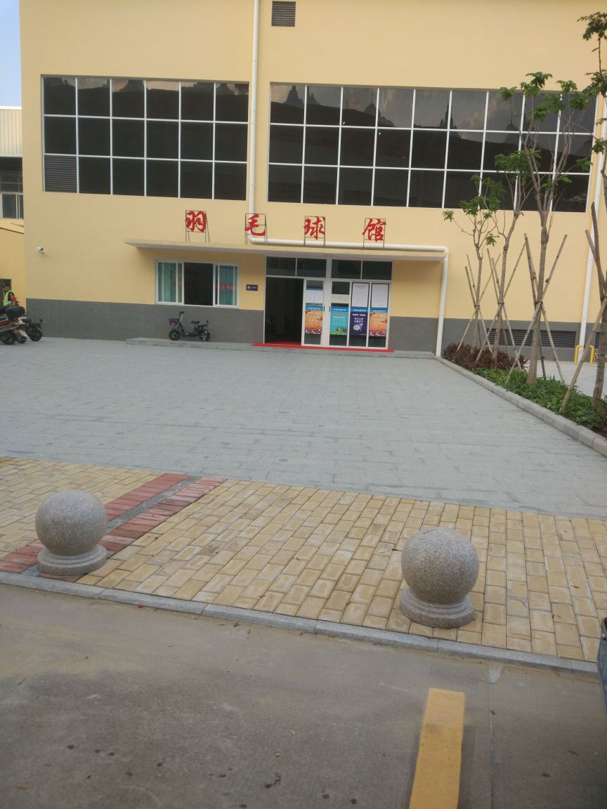 花都区体育中心-羽毛球馆