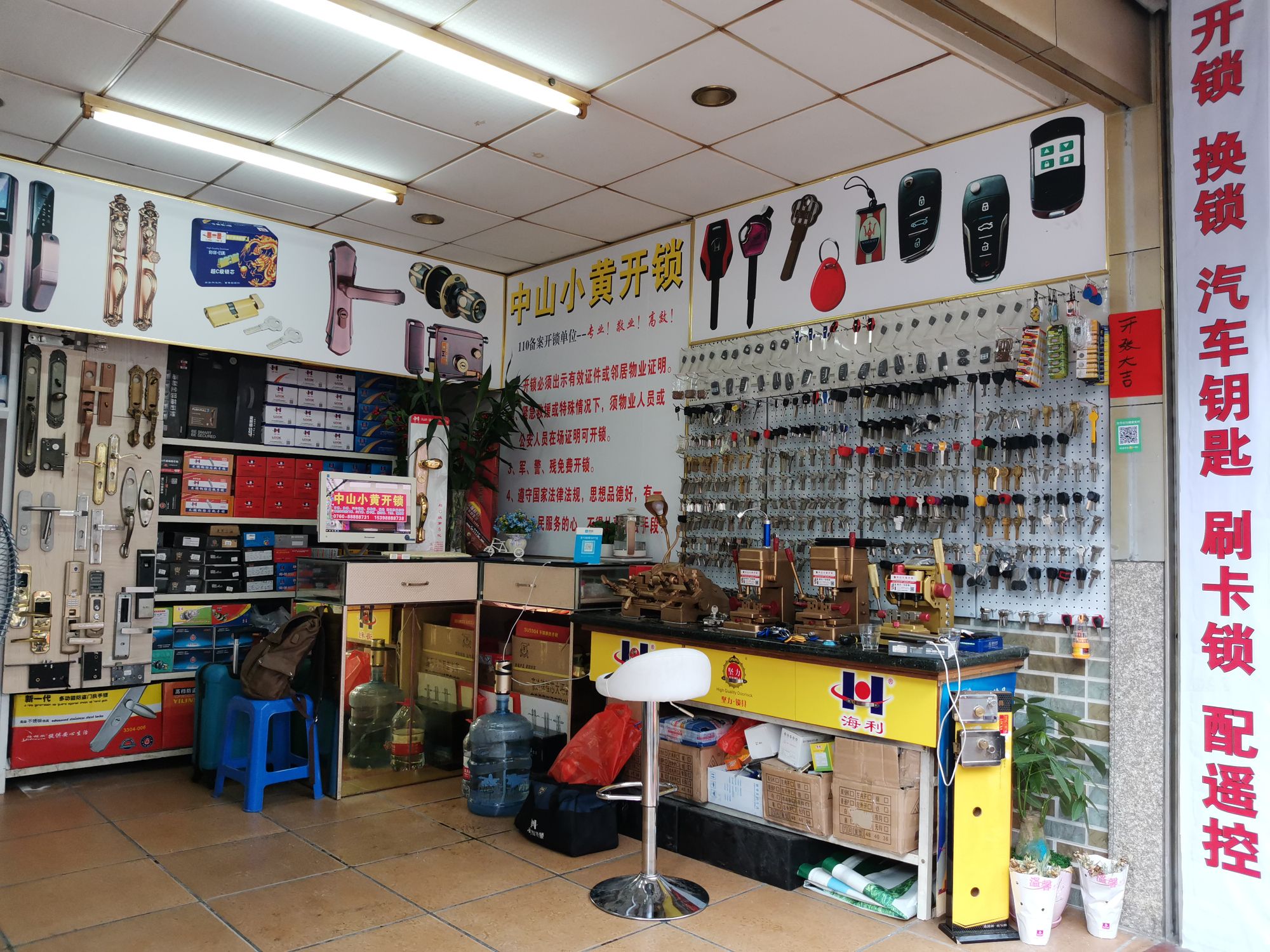 中山小黄开锁