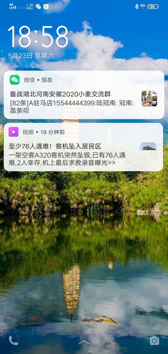 祥瑞粮食收购点