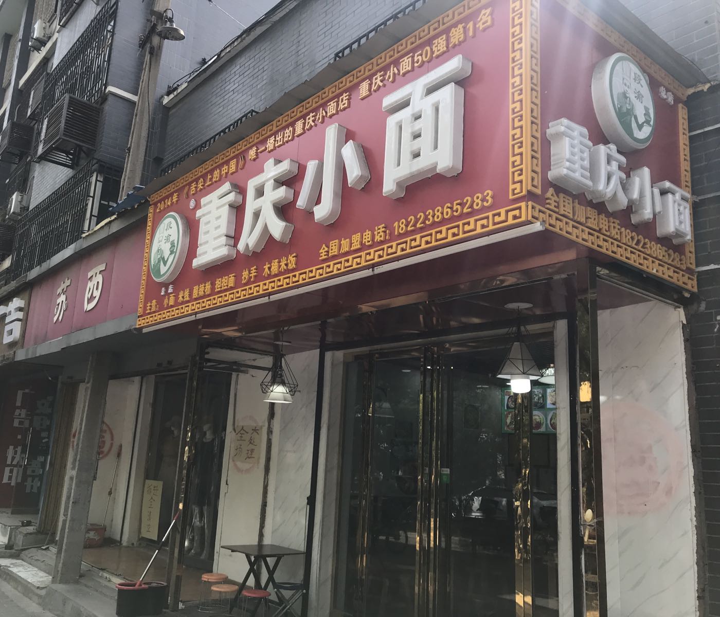 怎么涂重庆小面涂料视频(重庆小面的做法及配料视频)