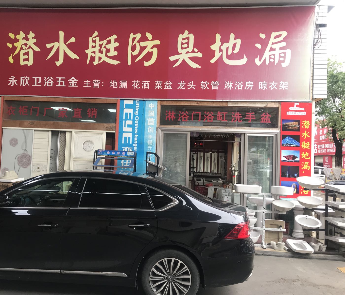 濮阳潜水艇地漏专卖店图片