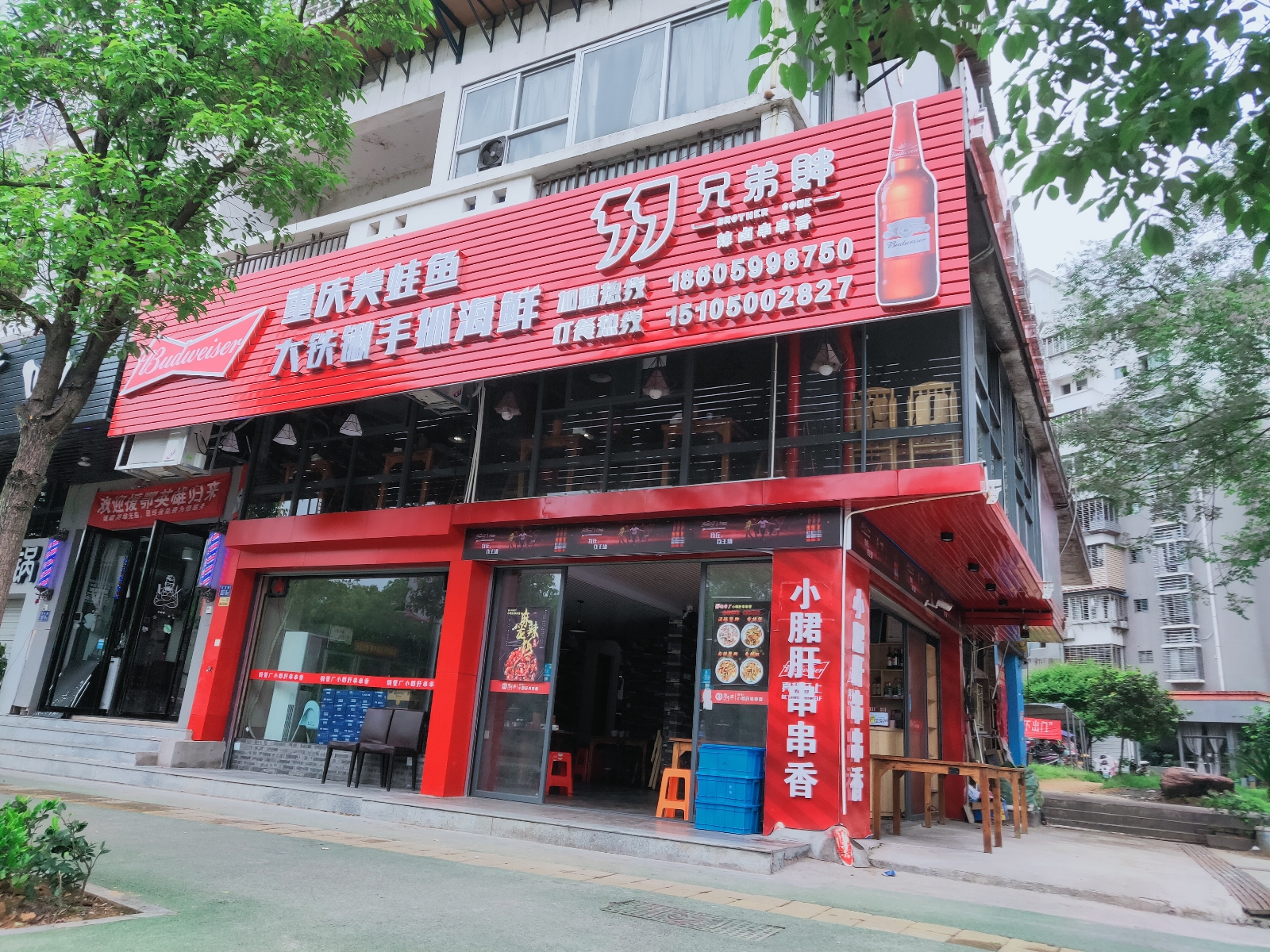 小郡肝串串香(百花路店)