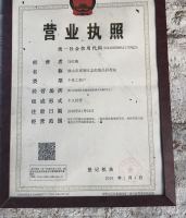 志恒废品回收站