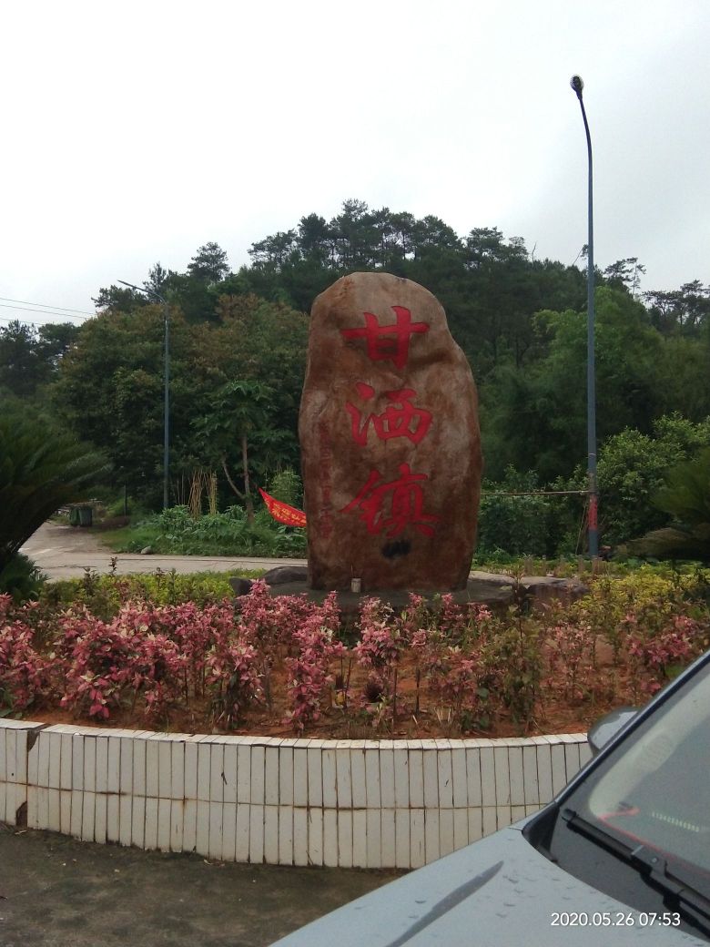 广东省肇庆市怀集县