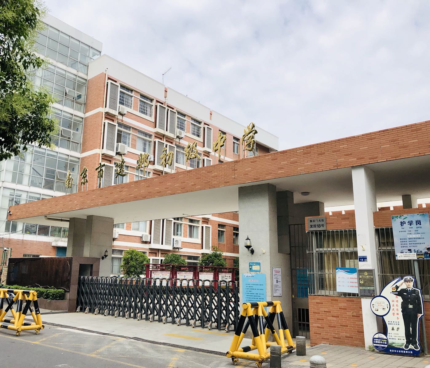 南京市建邺初级中学东门