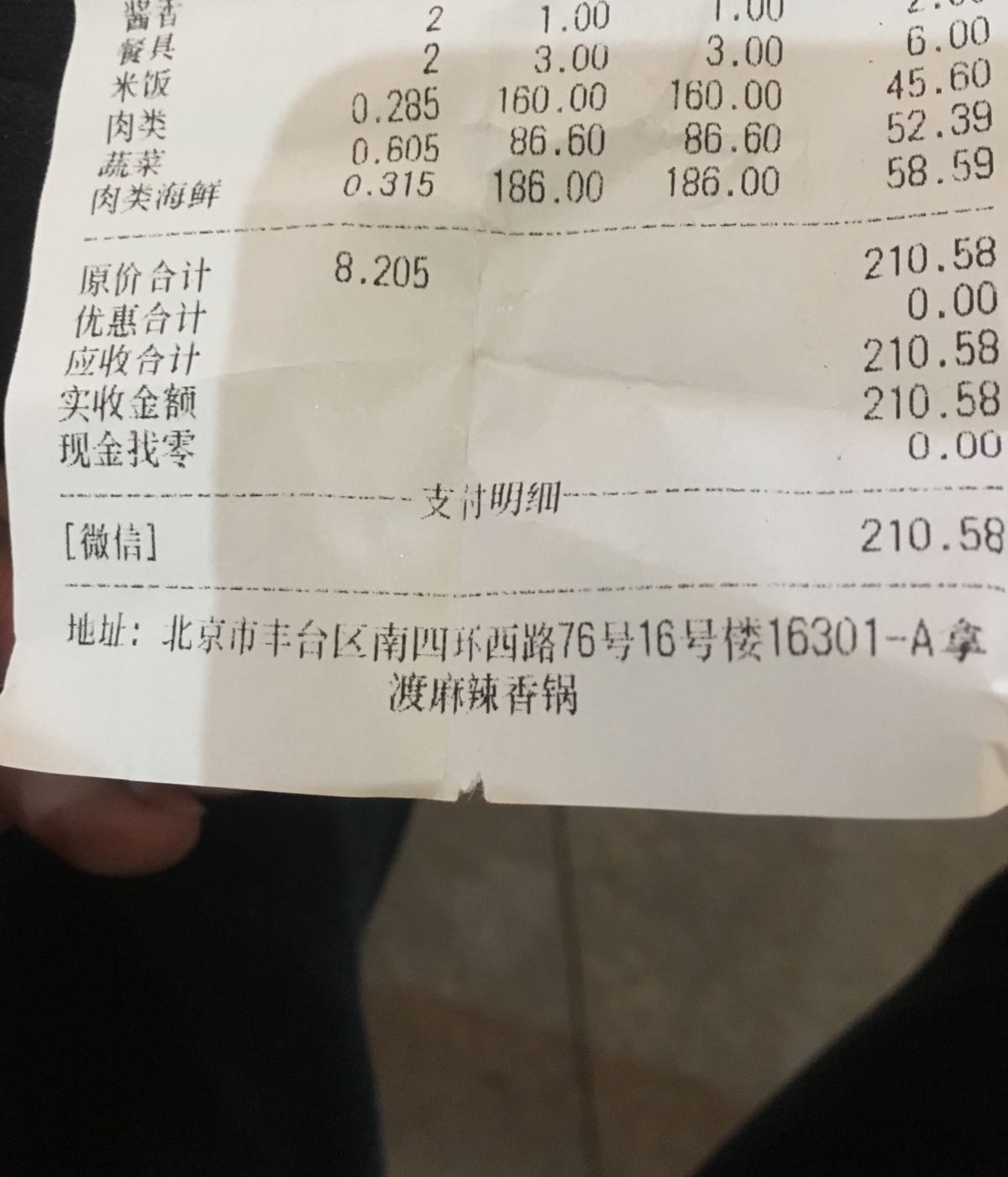 季香隆麻辣香锅(花乡奥莱村店)