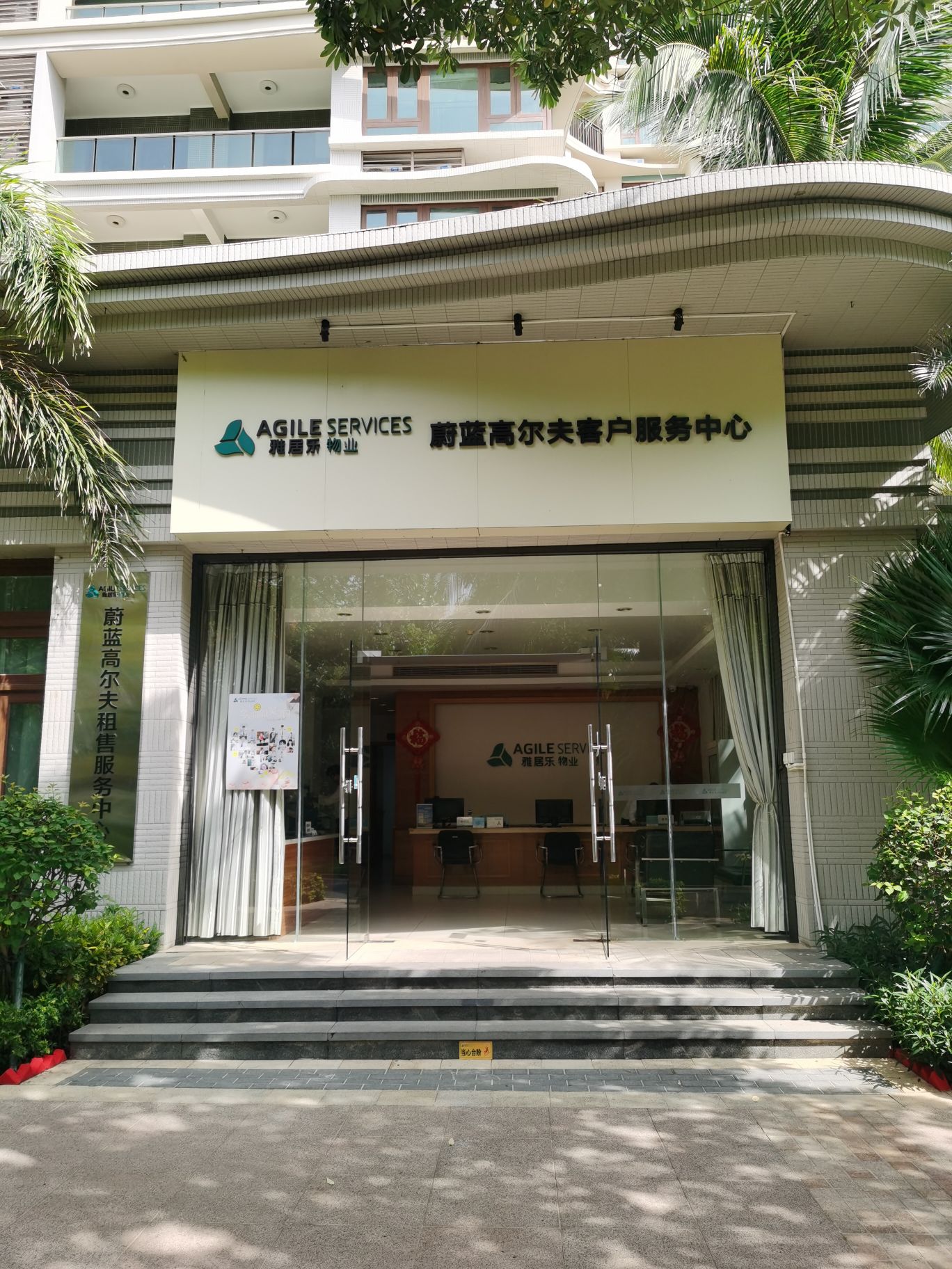 蔚蓝高尔夫会所