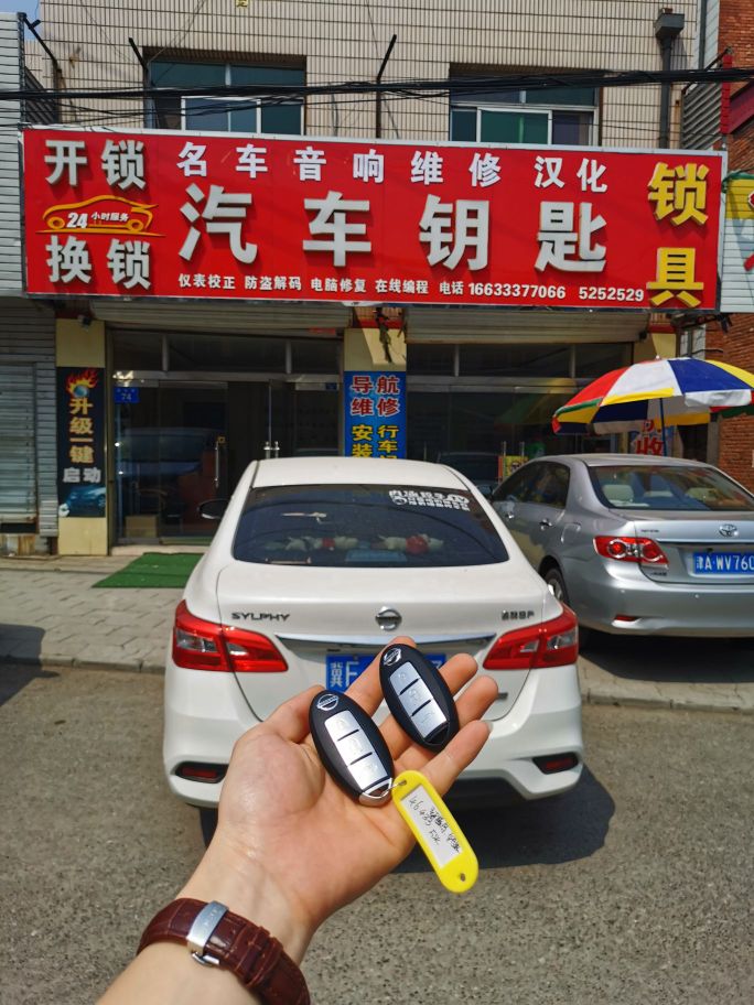 开锁换锁汽车钥匙