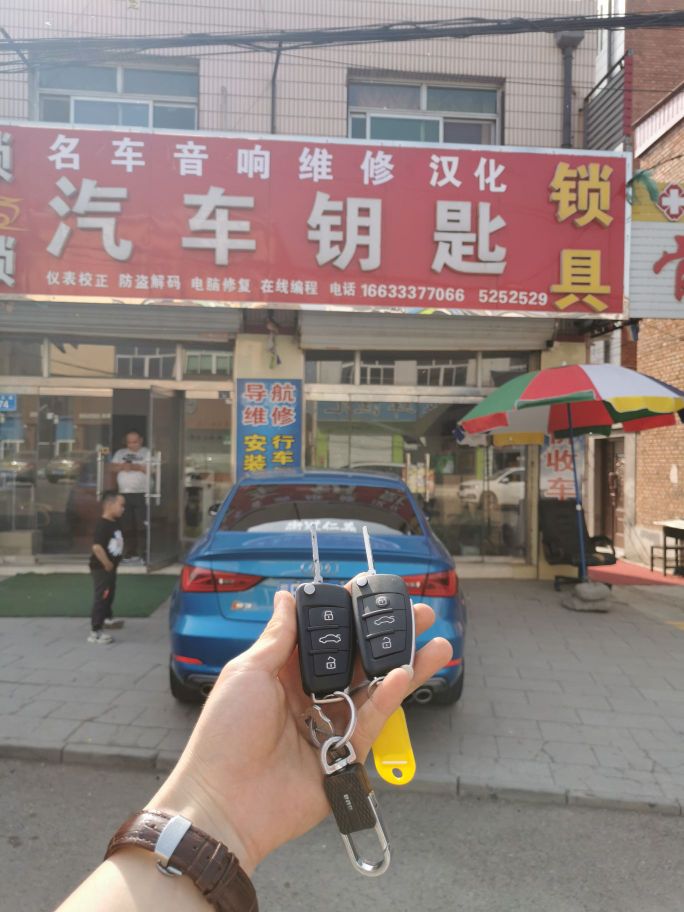 开锁换锁汽车钥匙