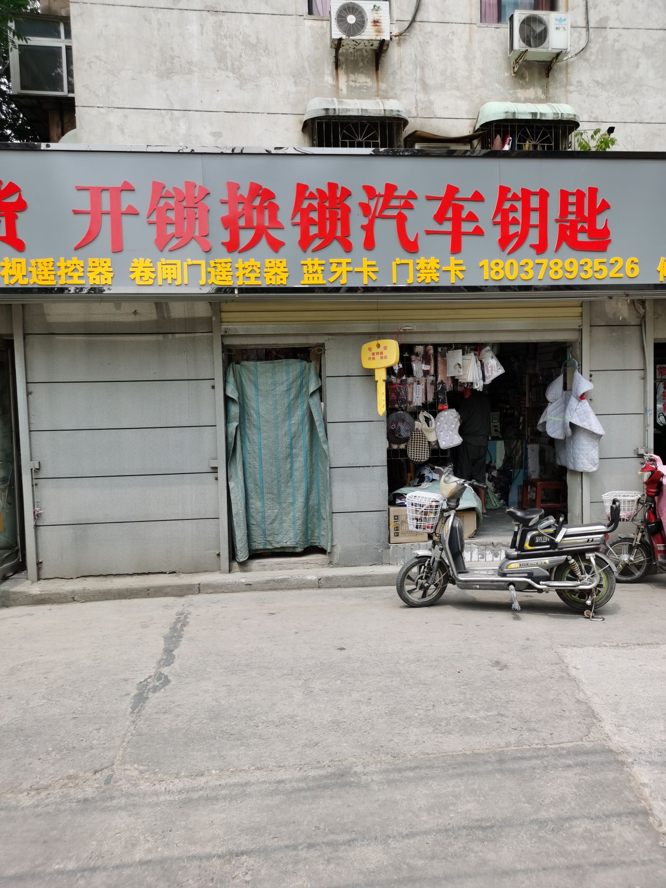 开锁换锁汽车钥匙