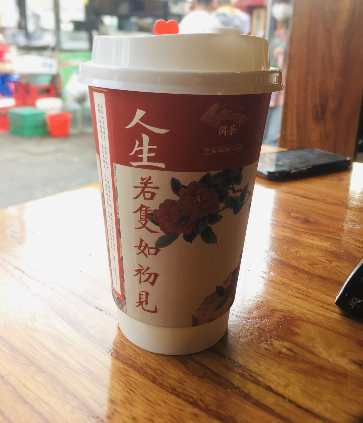 闲茶(怀远店)