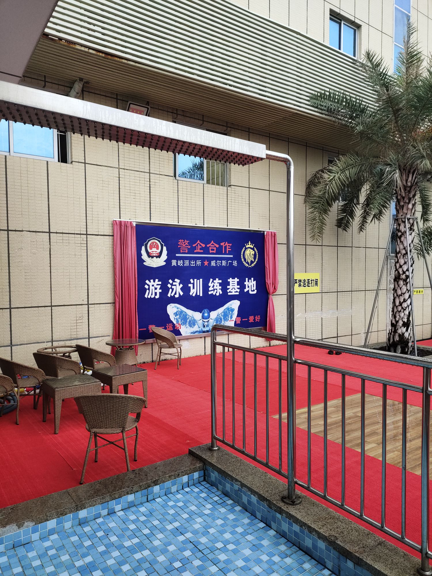 威尔斯商业商场空中游泳池