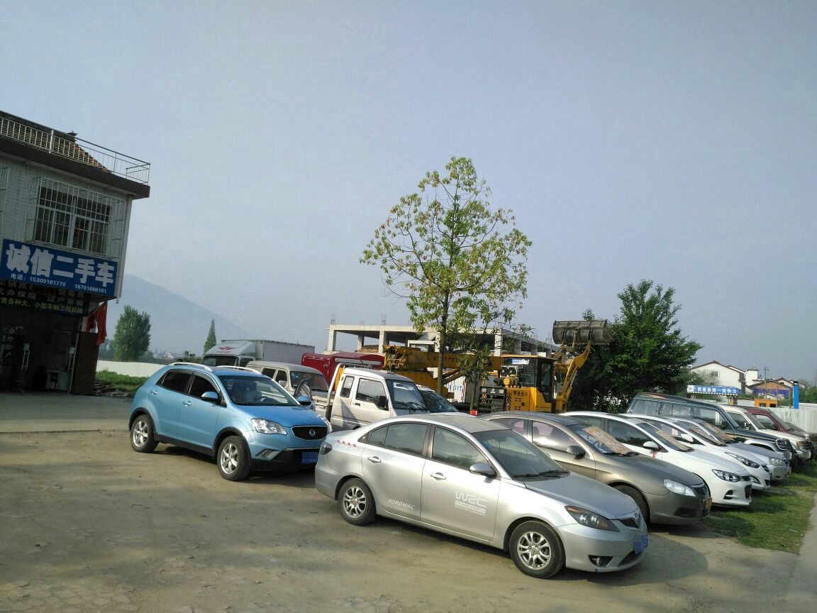 诚信二手车