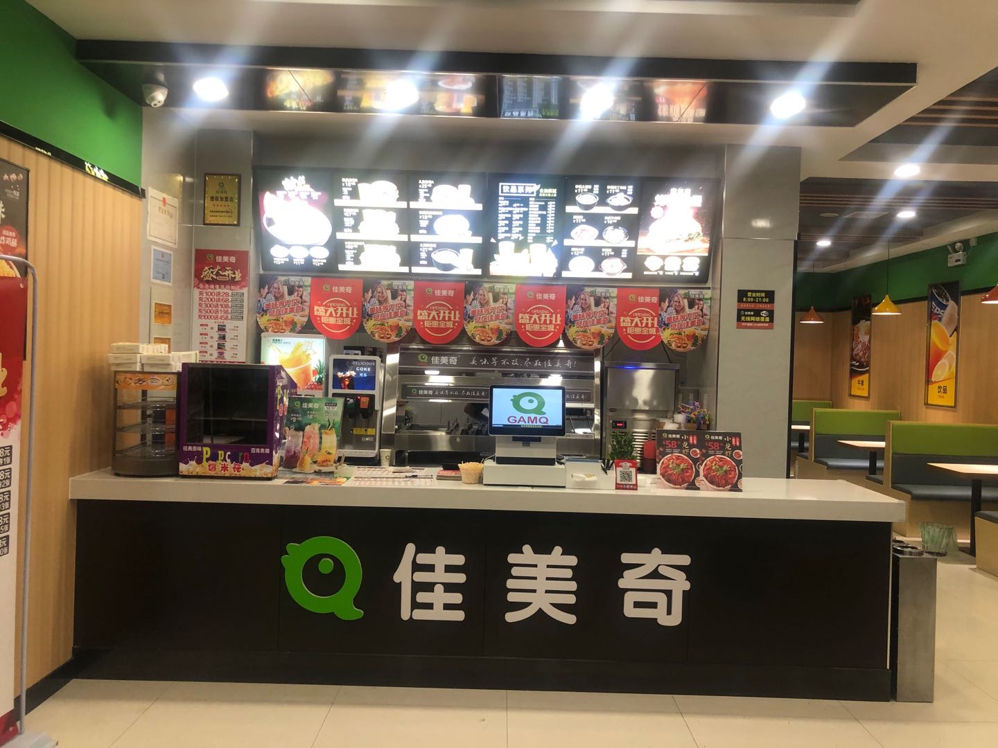 佳美琦汉堡牛排(濮封线店)