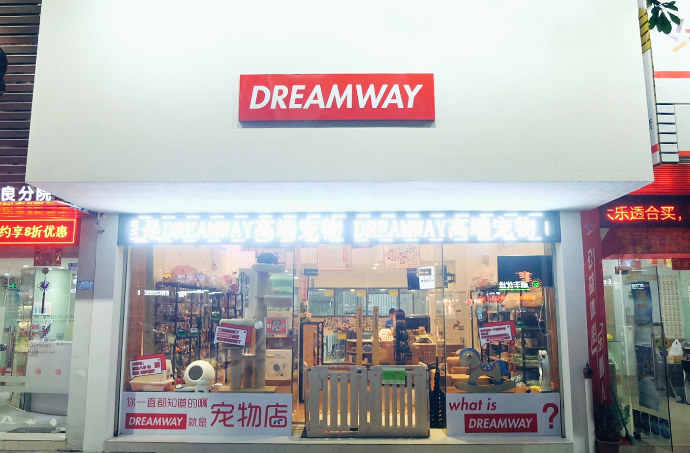 DREAMWAY均渝喂高端宠物(全国总店)