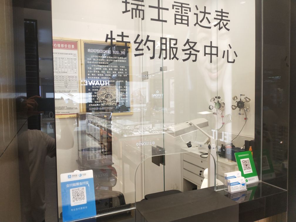 亨达利眼镜(菏泽银座商城店)