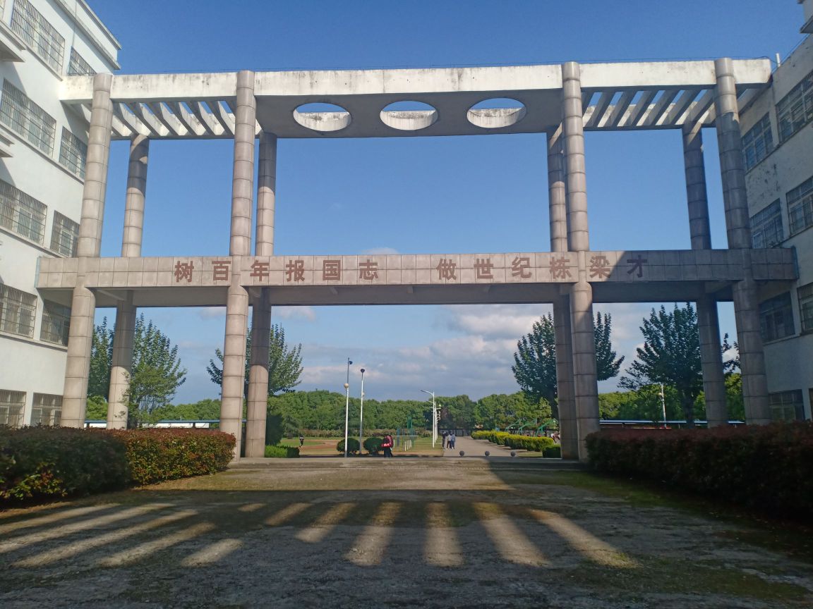 铜陵市第一中学(江北分校)