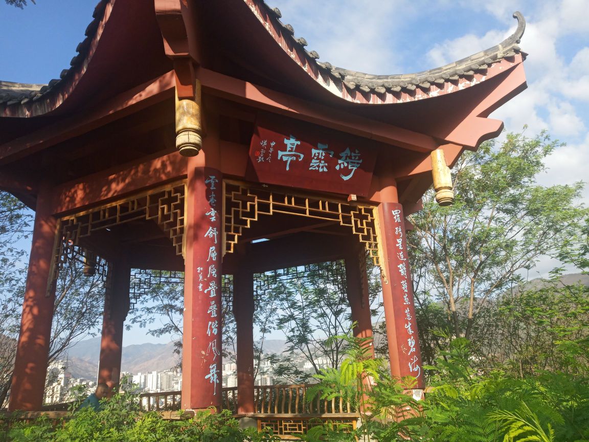 马兰山公园