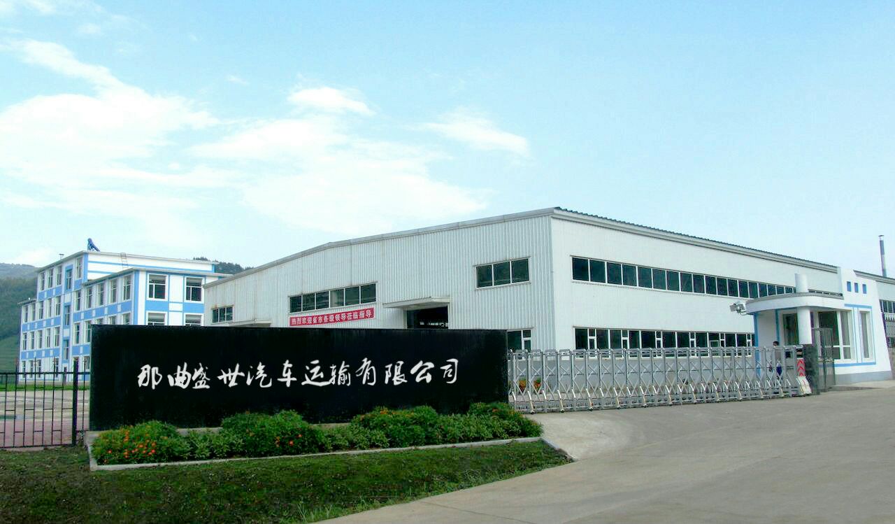 那曲盛世汽车运输有限公司