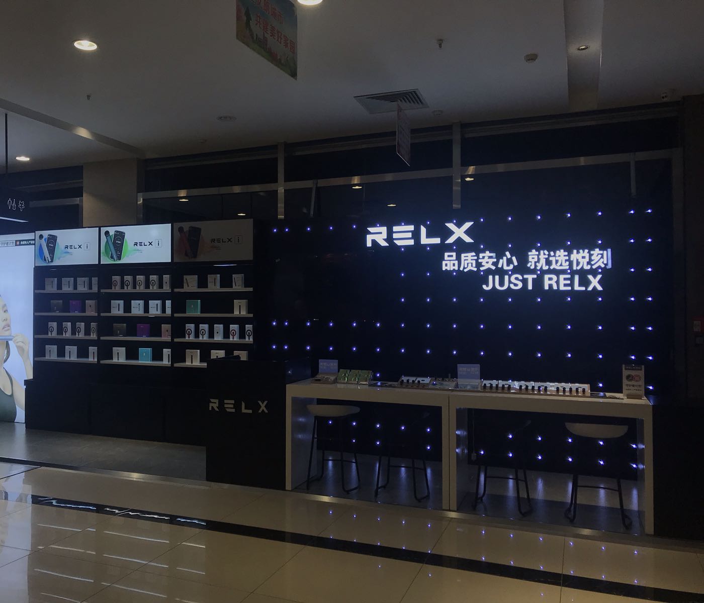 relx锐刻专卖店(唐县惠友购物广场店)