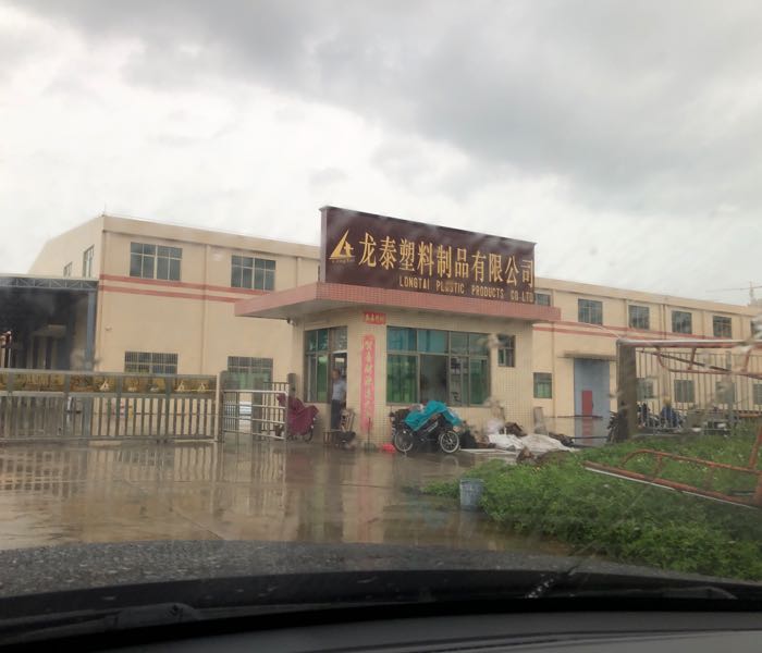 台山市龙泰五金电器有限公司