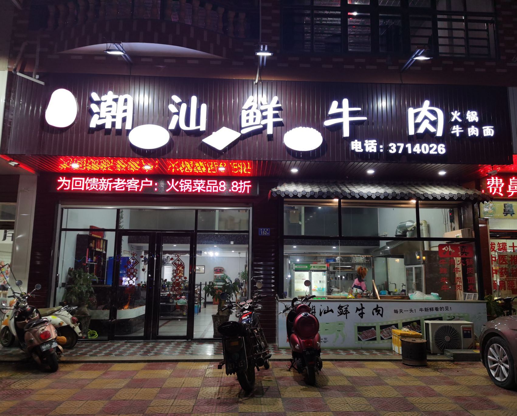 耀记潮汕鲜牛肉火锅(赤湖店)
